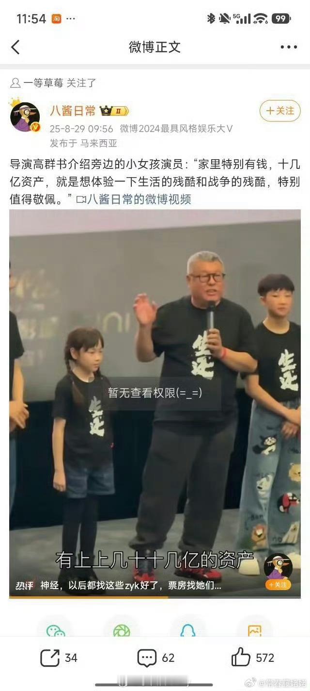 哪家公主？​​​