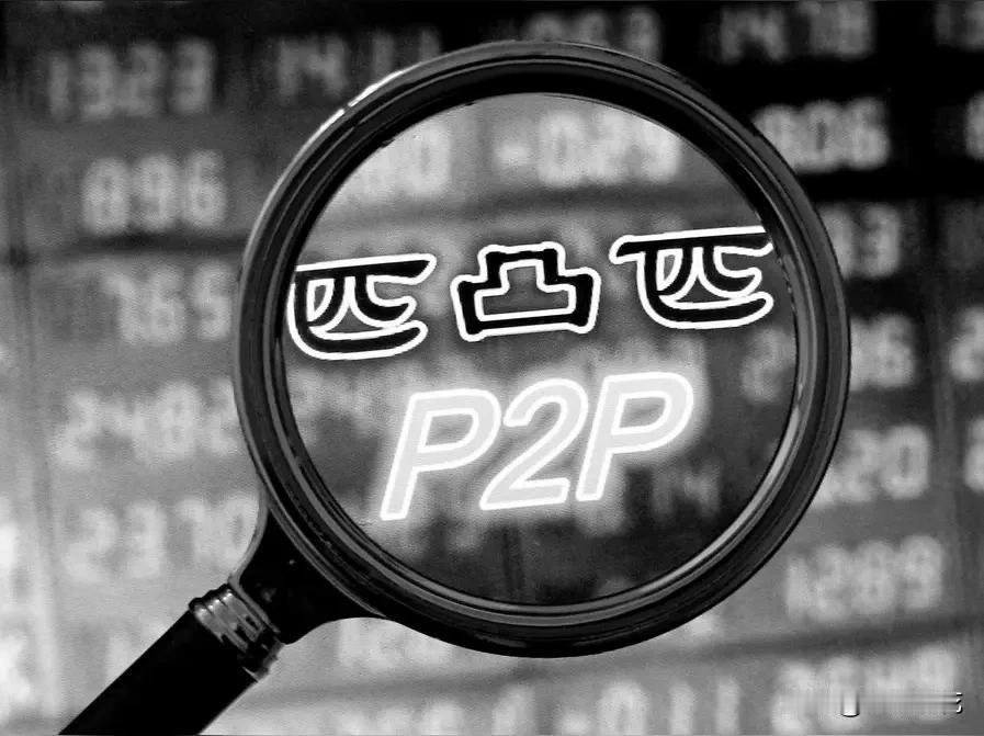 2018年7月，p2p爆雷的集中点。我老公共投了三个平台，损失约七十多万。2