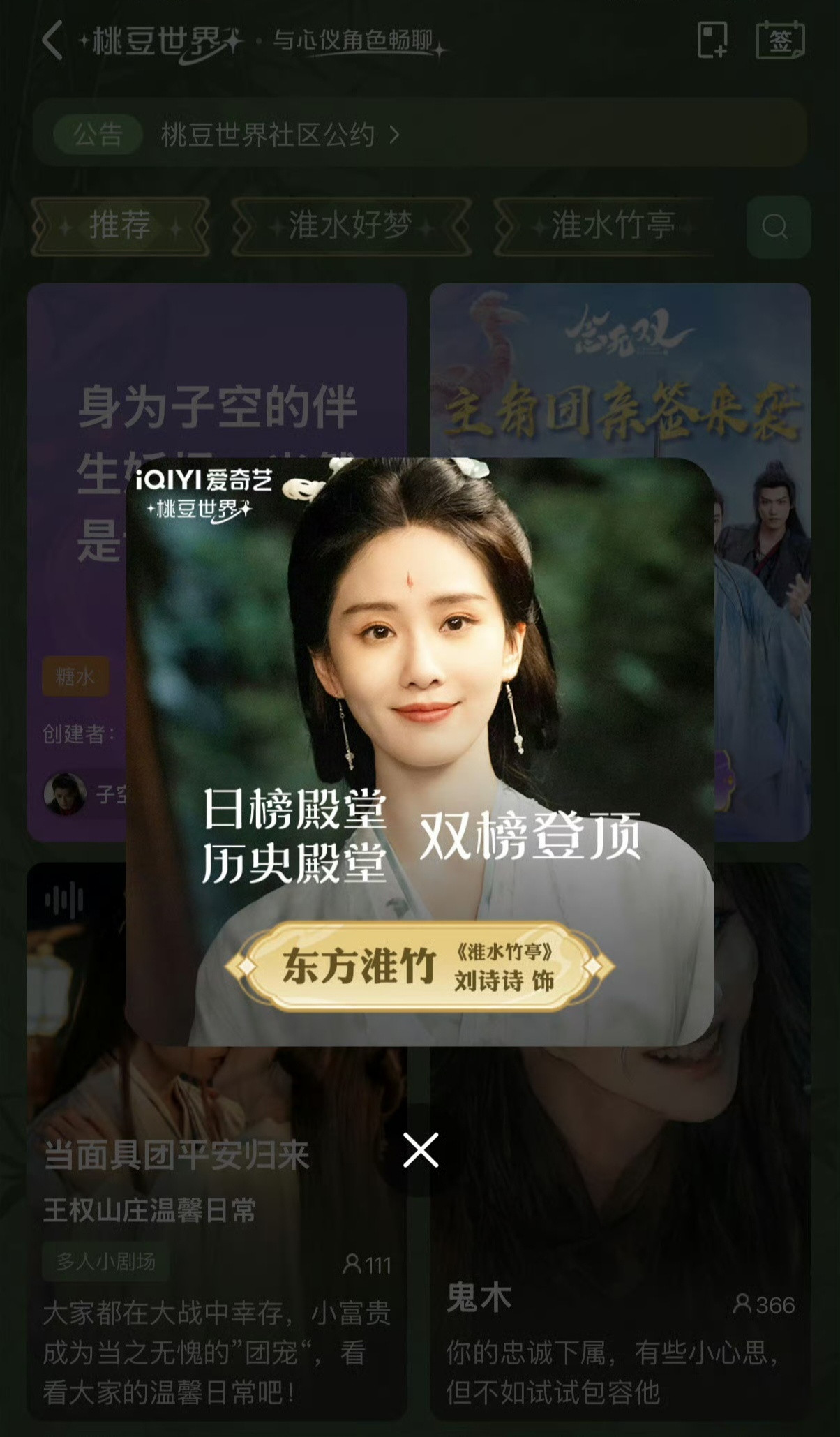 刘诗诗真顶流，直接打破纪录，刘诗诗粉丝氪金能力也是一等一的，前15名都是生的角色