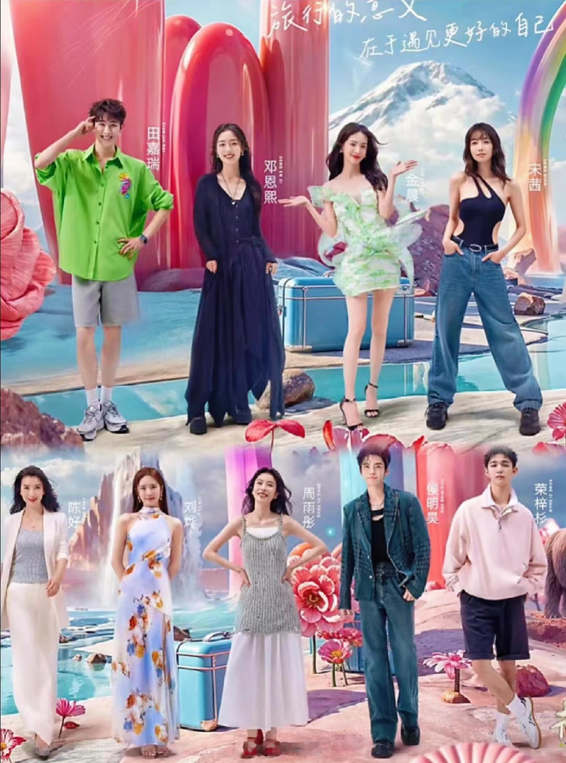 花儿与少年花少6小团体好明显？？？花儿与少年‖​​​