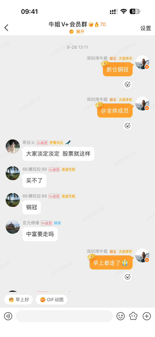 V+家人们爽不爽，坐车起飞……​​​