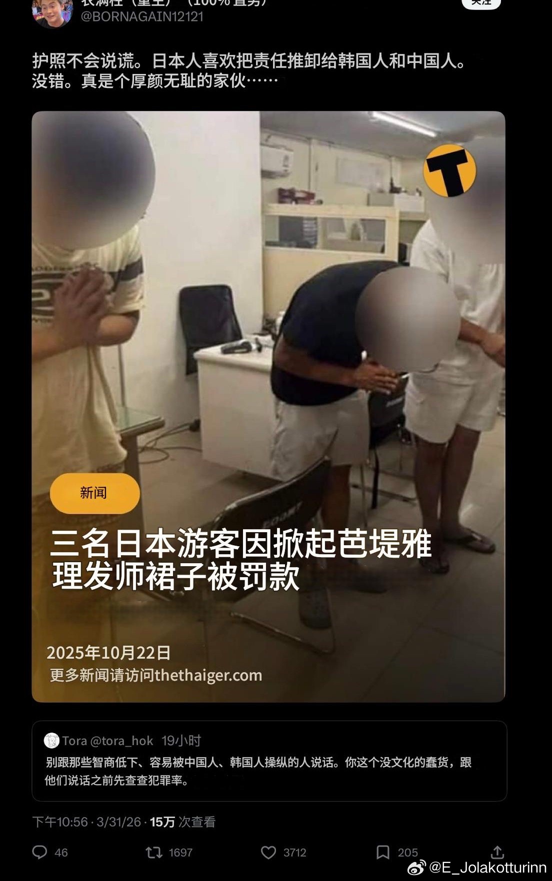 笑yue了，日推内容开始推广后，骂日本的各国人民越来越多了。以前日本右翼的阴湿言