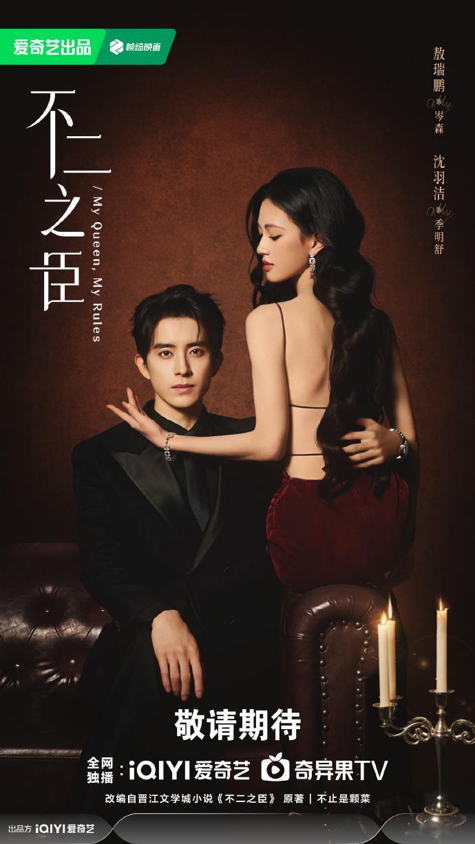 不二之臣玫瑰转场敖瑞鹏沈羽洁拍了我想要占据你敖瑞鹏沈羽洁拍了我想要占据你，不二