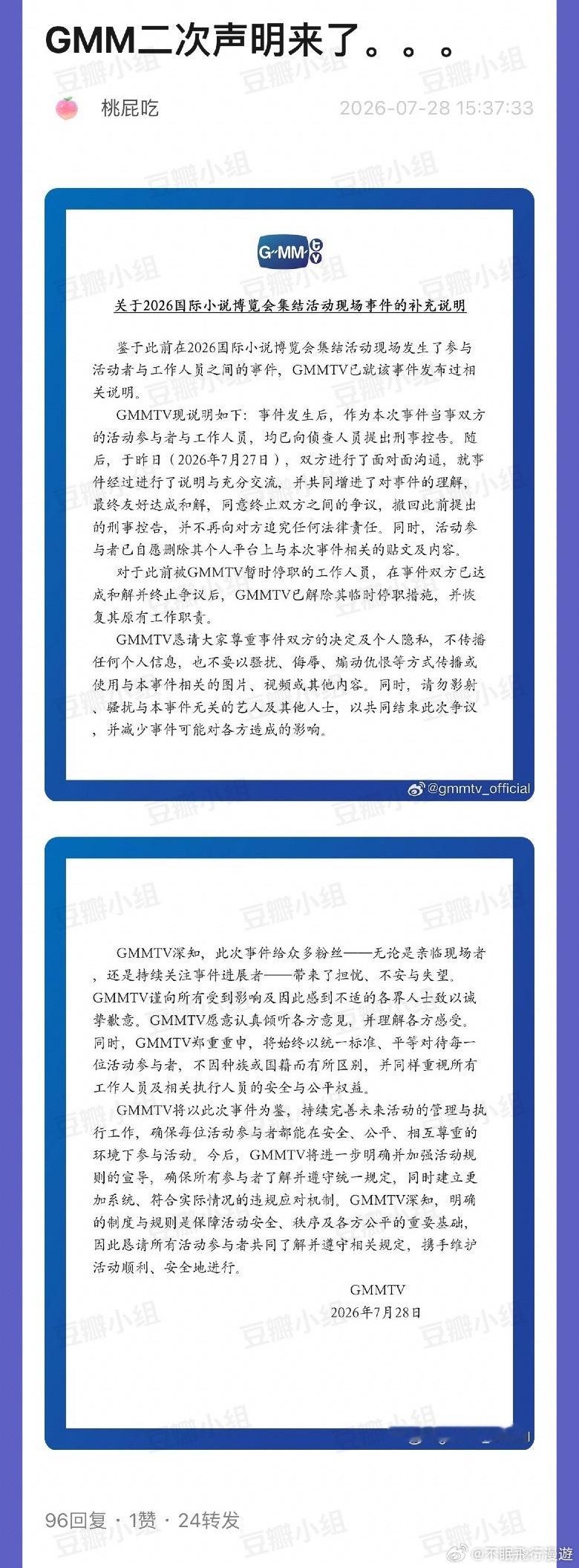 好离谱