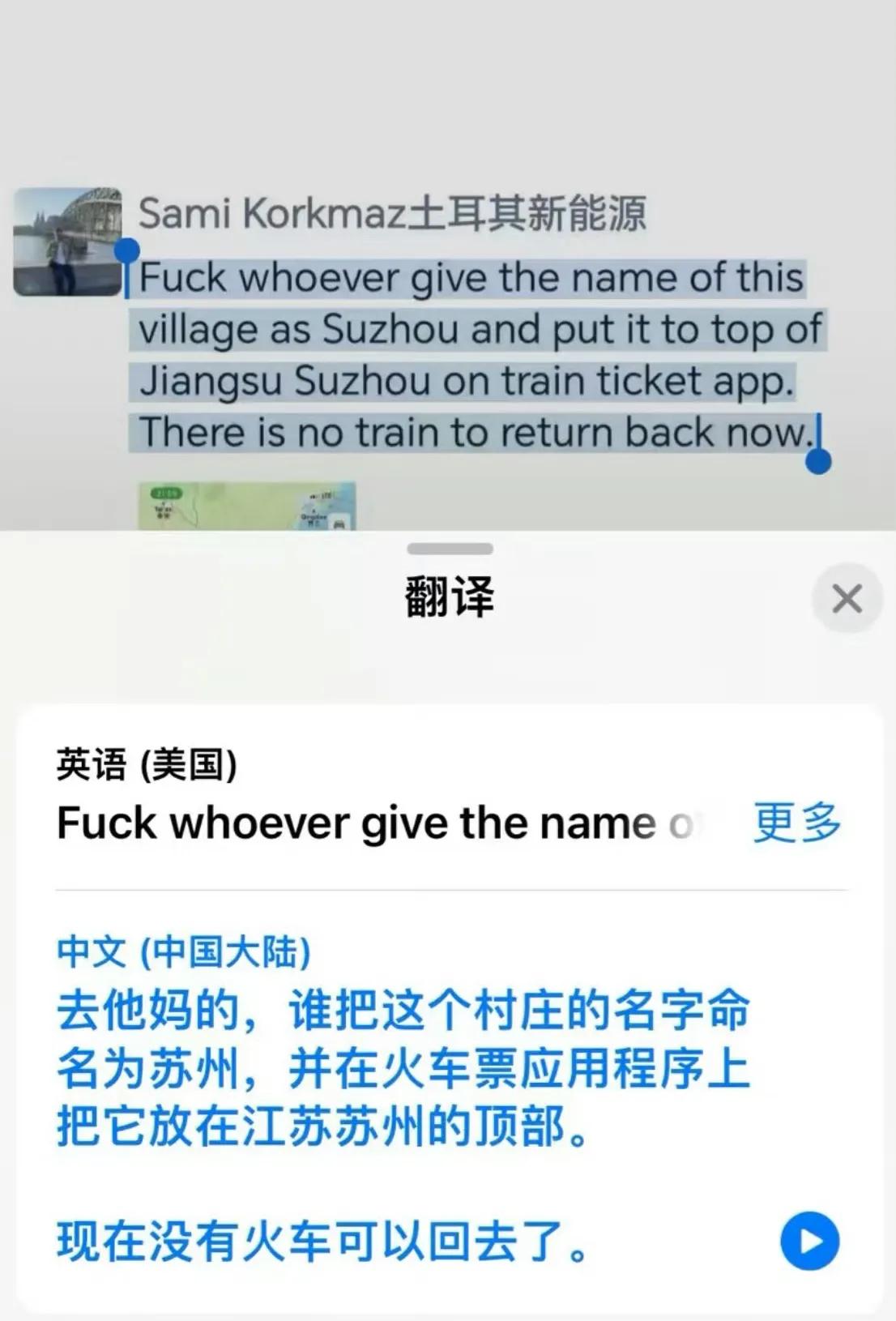 这个老外直接骂大街了，他要去江苏苏州，结果搞错了在安徽宿州下了车！[捂脸哭]