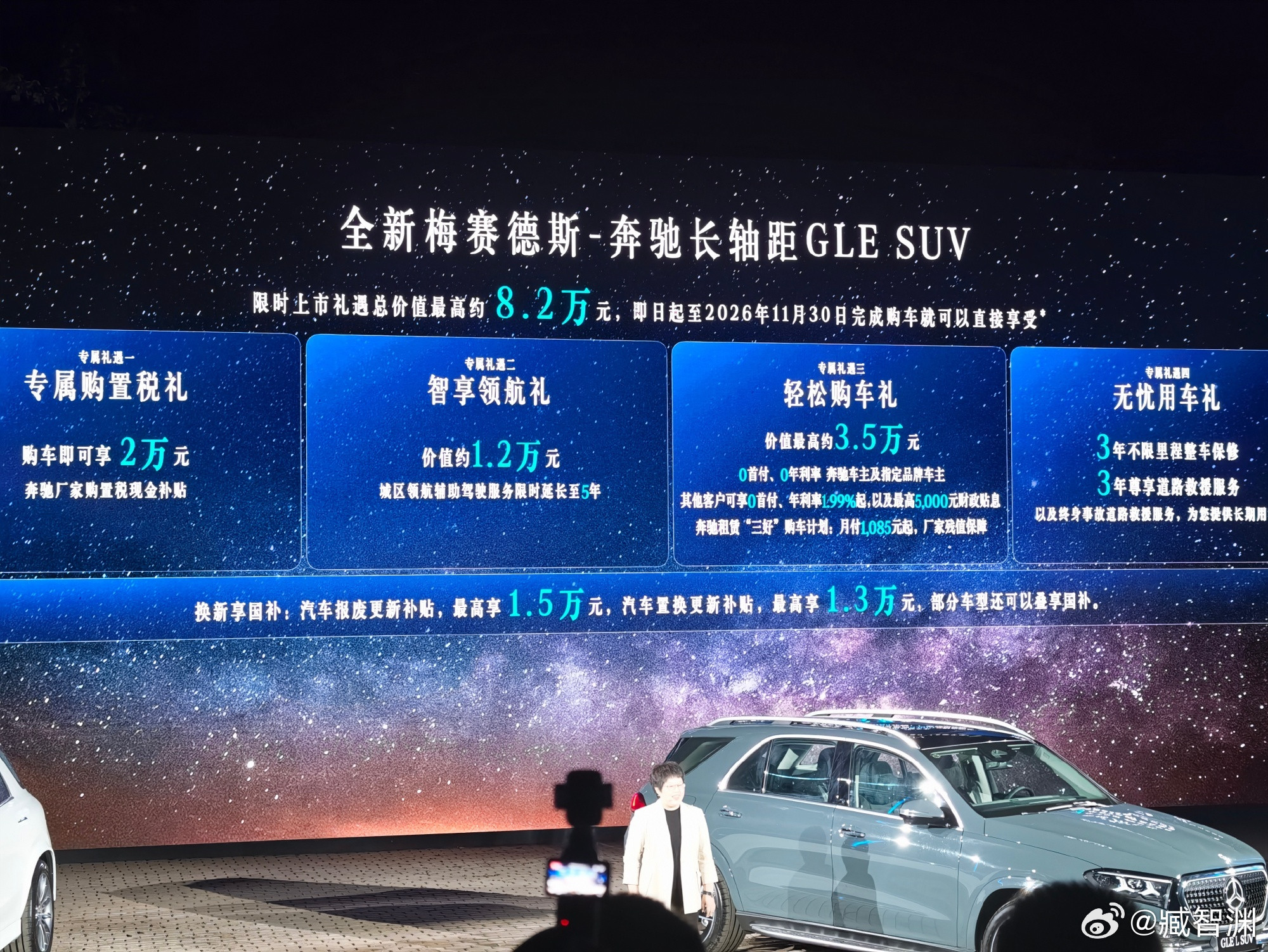 梅赛德斯‑奔驰长轴距GLESUV正式上市，GLE350L4MATIC皓