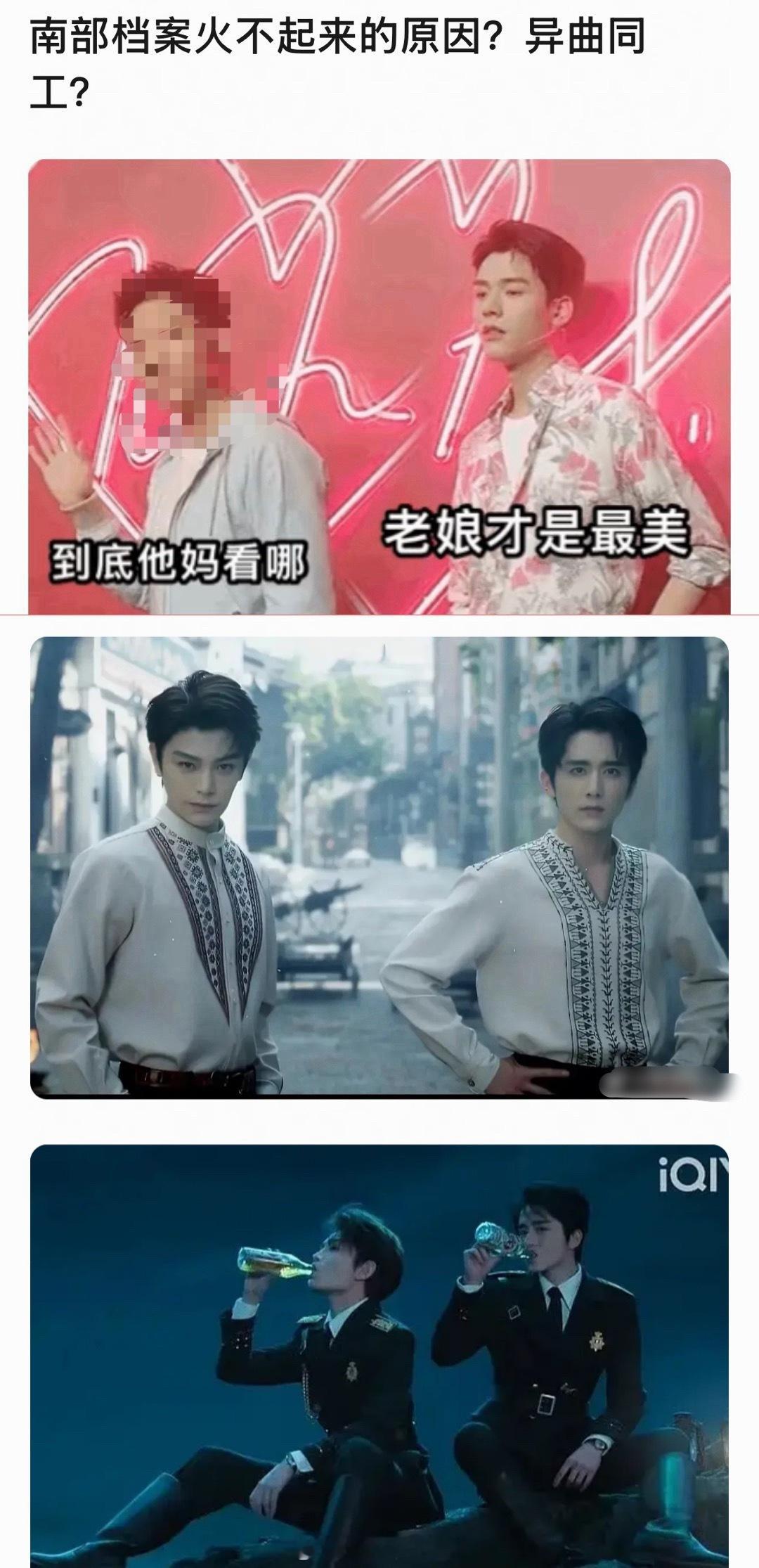 俺不中了，网友说南部档案火不起来是因为异曲同工哈哈哈哈哈哈哈哈