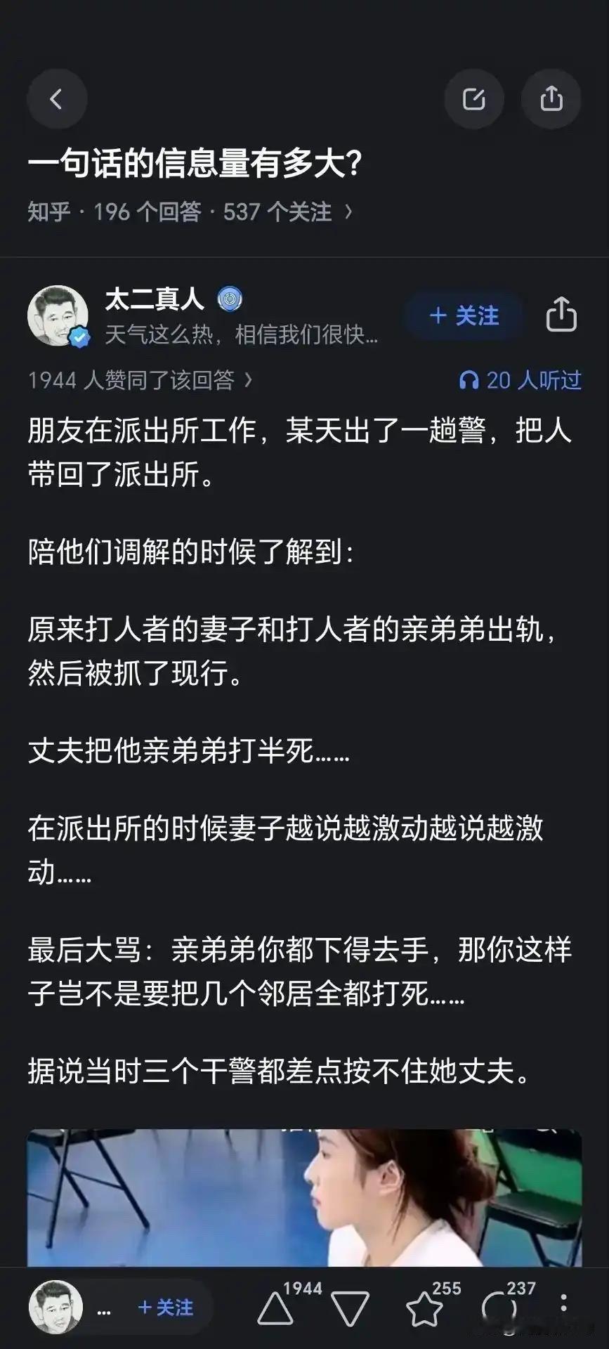 一句话的信息量能大到什么程度？