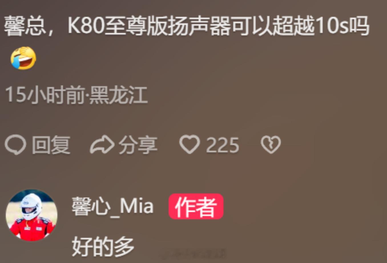 王腾在爆料REDMIK80至尊版的时候也透露了这次质感、音质、马达、屏幕等
