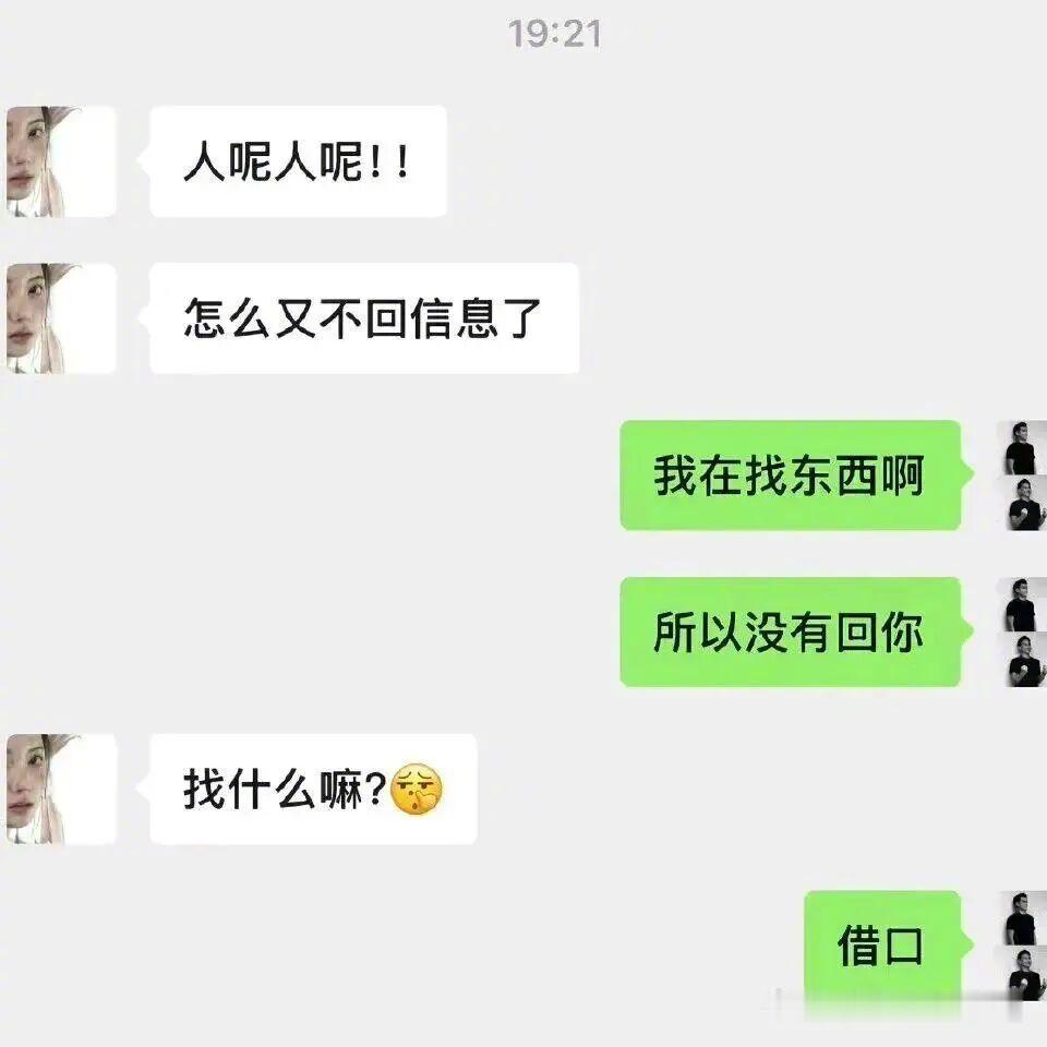 问：怎么不回消息答：爱你无需多言