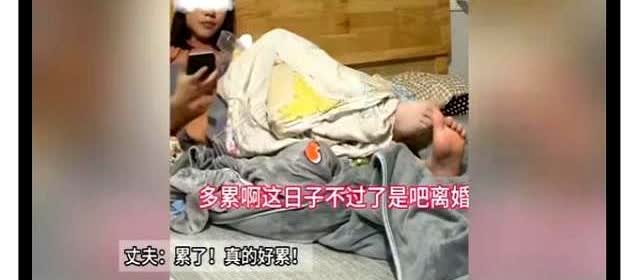 河北男子在外跑了一天的外卖，妻子在家睡觉看剧没做饭。男子问她为何不做，可