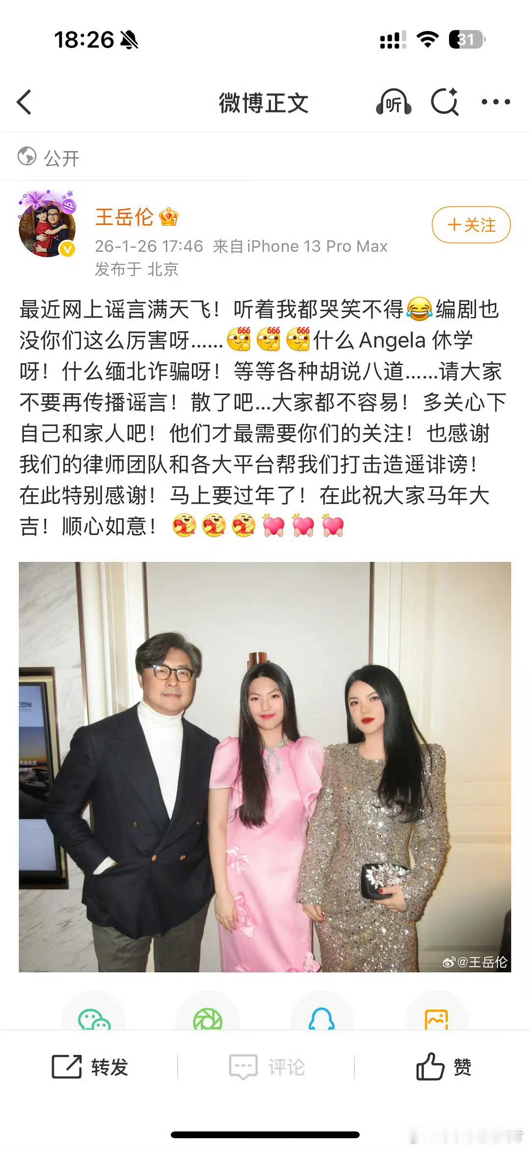 那李湘账号为啥被封的，好奇