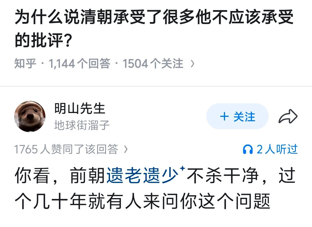 一样的提问见于且不限于地主后代、还乡团后代买办后代等等​​​