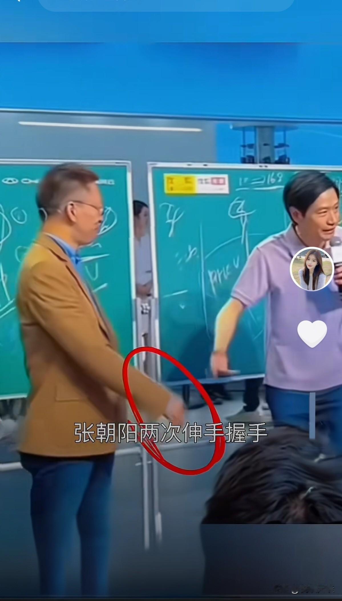 都说张朝阳落魄了，两次与小米雷军握手都被忽视。其实雷总很尊重张朝阳的。老张是