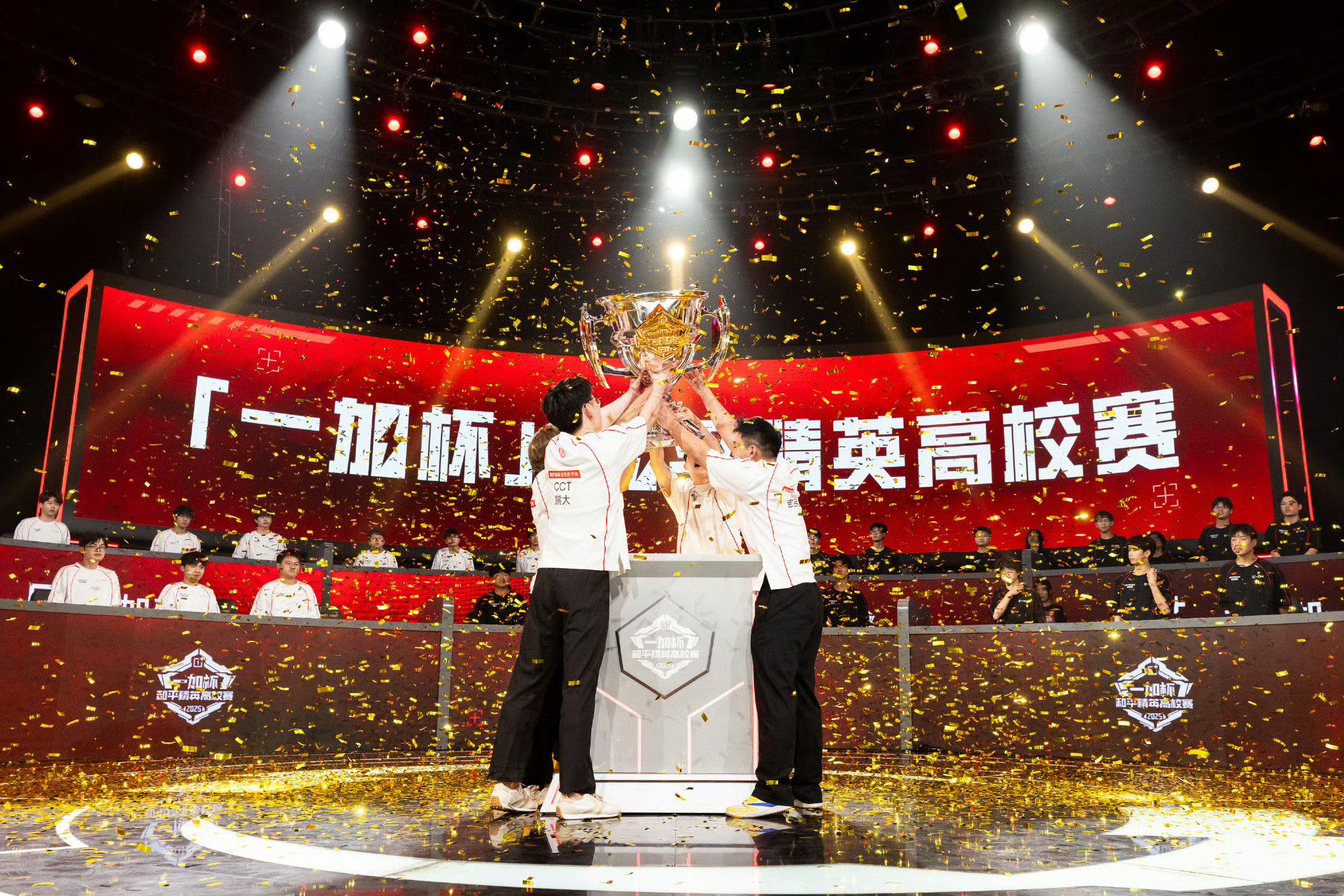 一加杯最终曹妃甸曹职院战队夺冠了，牛啊，奖金5万元，羡慕了[666]打出名场面