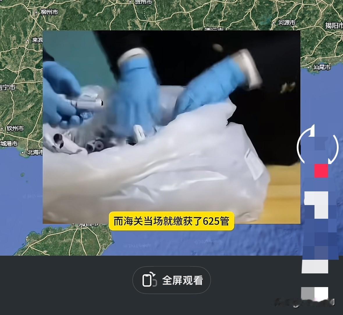 太吓人了！刷抖音的时候，看到一条视频，内容是广州海关查获特大孕妇血样走私案，