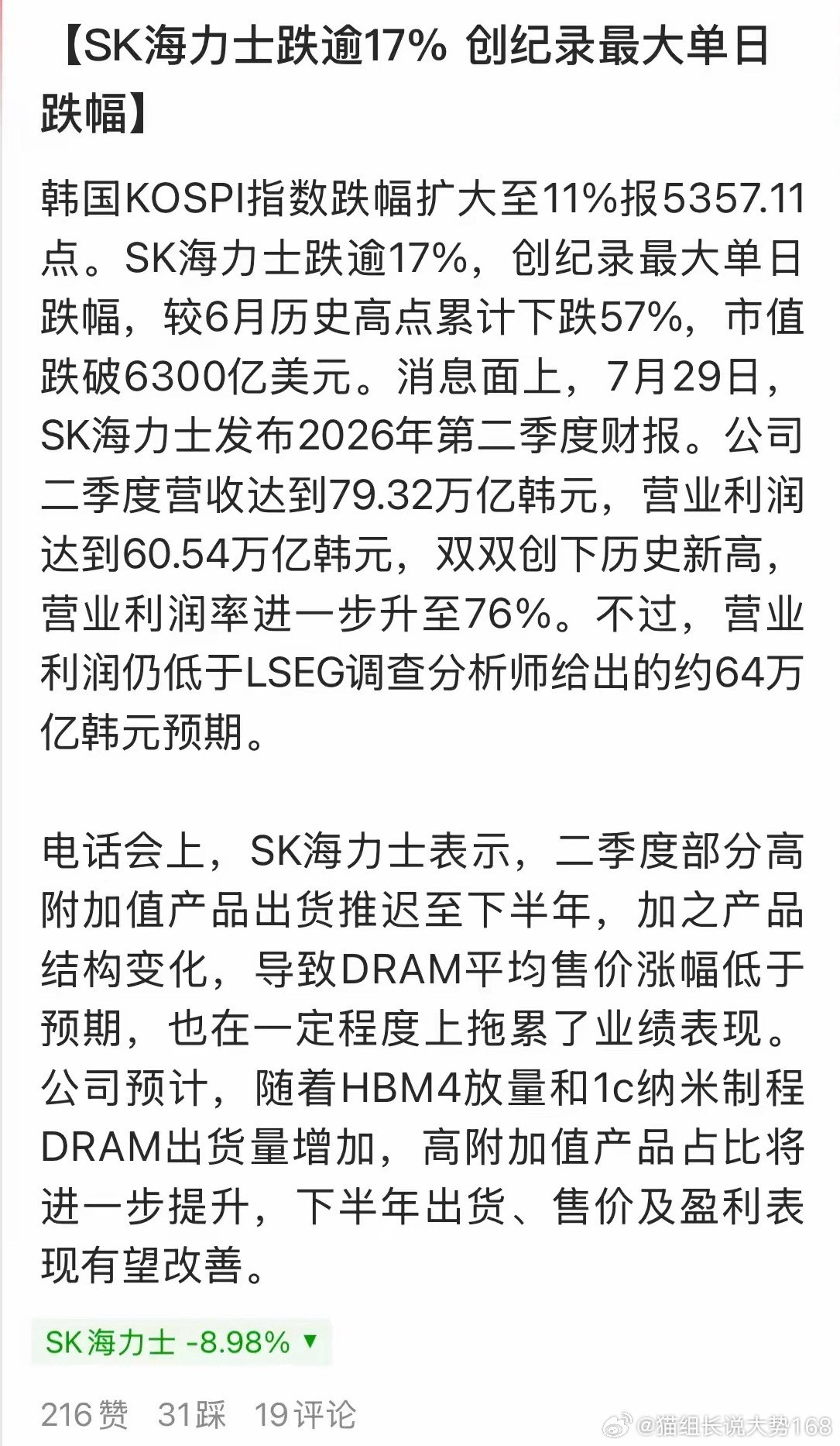 从市场逻辑来看，韩国当前的行情已经到必须救市的地步。市场出现明显的杠杆踩踏叠加流