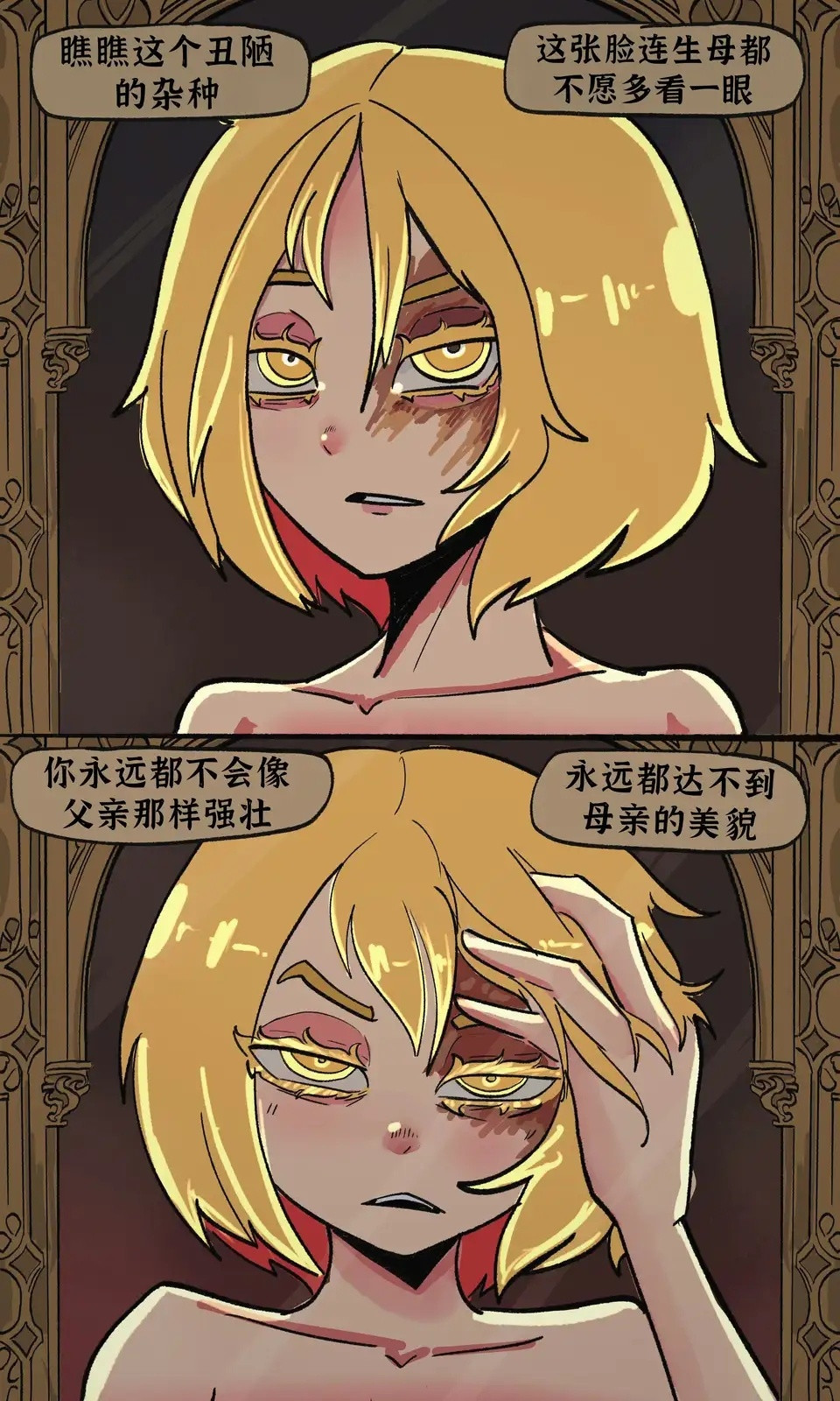 Areyouwining,son?​​​