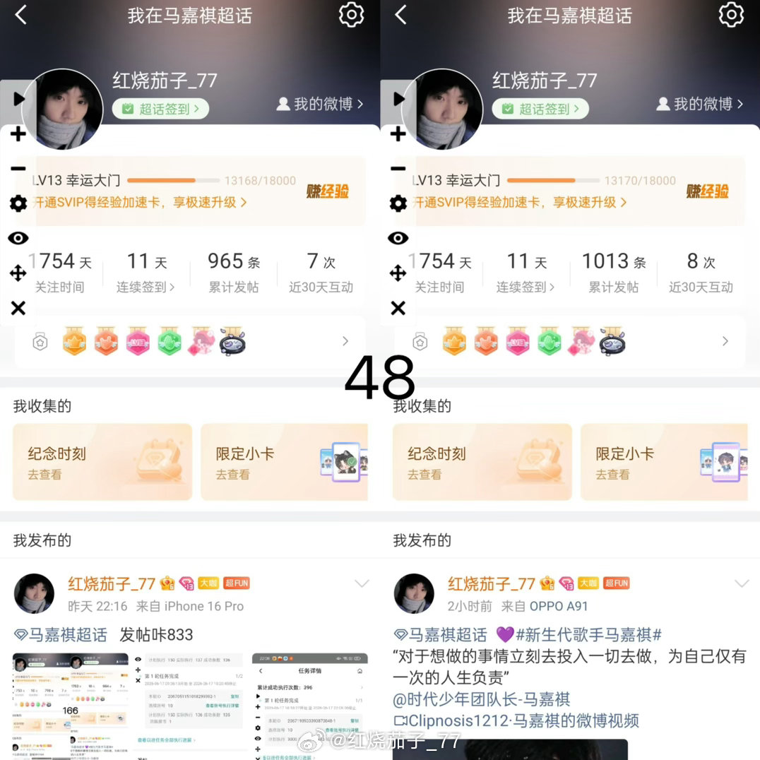 马嘉祺发帖咔381