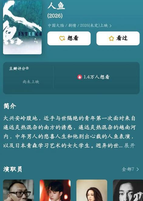 黄多多或携《人鱼》银幕首秀，顶流预备役未来可期引热议近日，有眼尖的网友发现，电