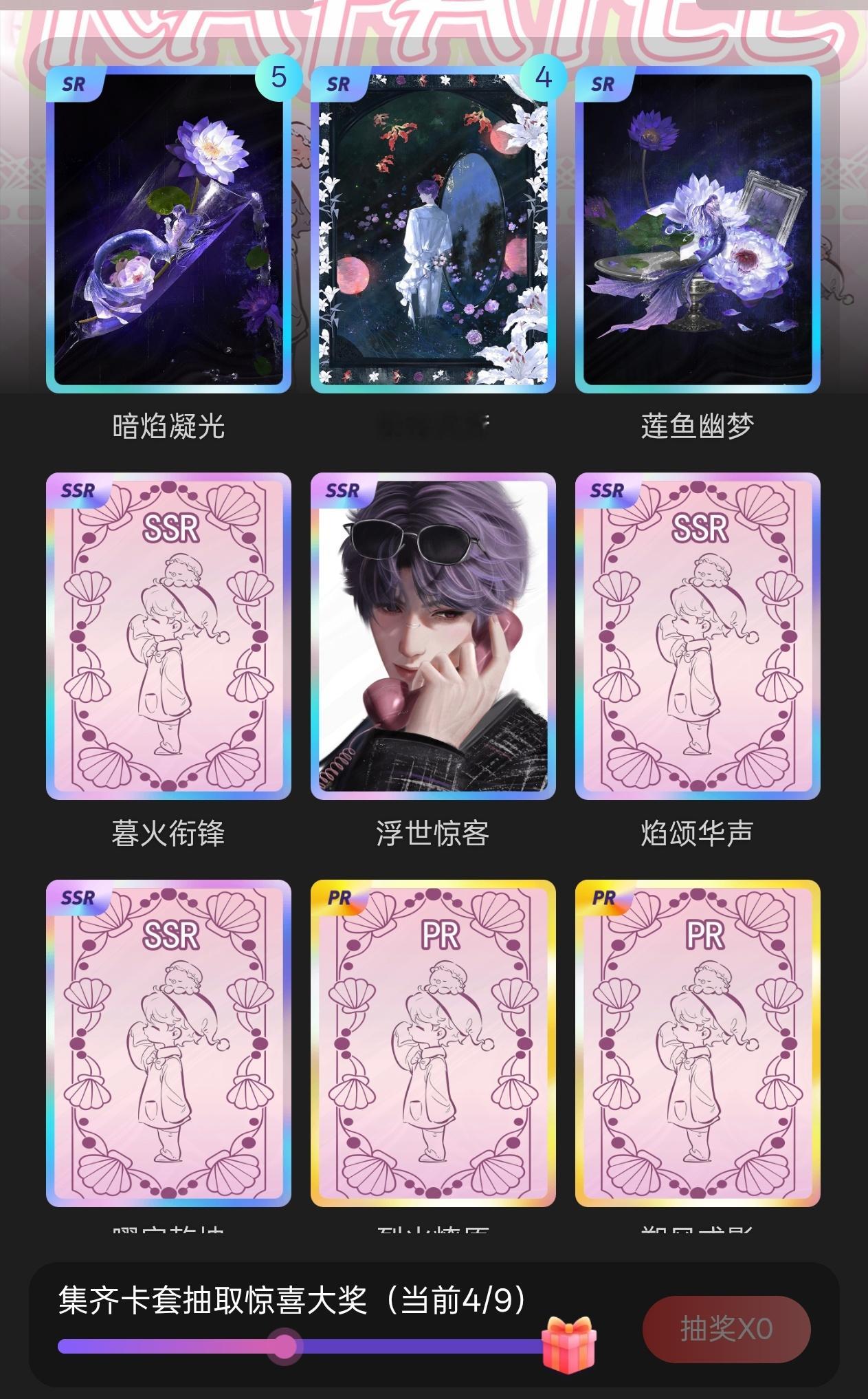 我这抽卡运.....