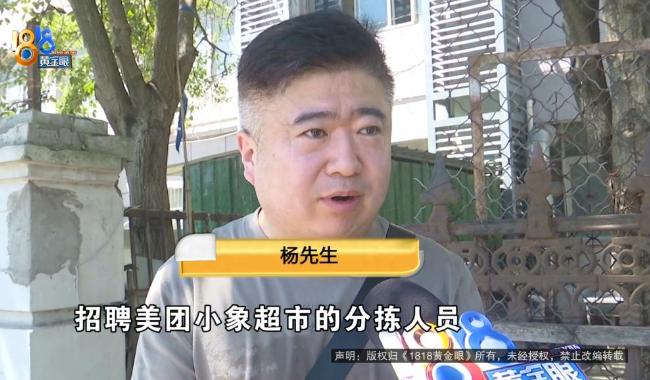 浙江杭州，一38岁男子应聘超市分拣员，每月工资6500元到9000元