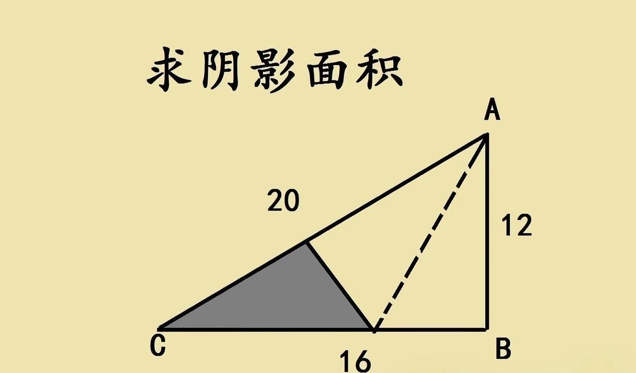 一道成都私立名校小升初考题，难倒众多小“牛娃”！今天分享一道成都某私立名校的小