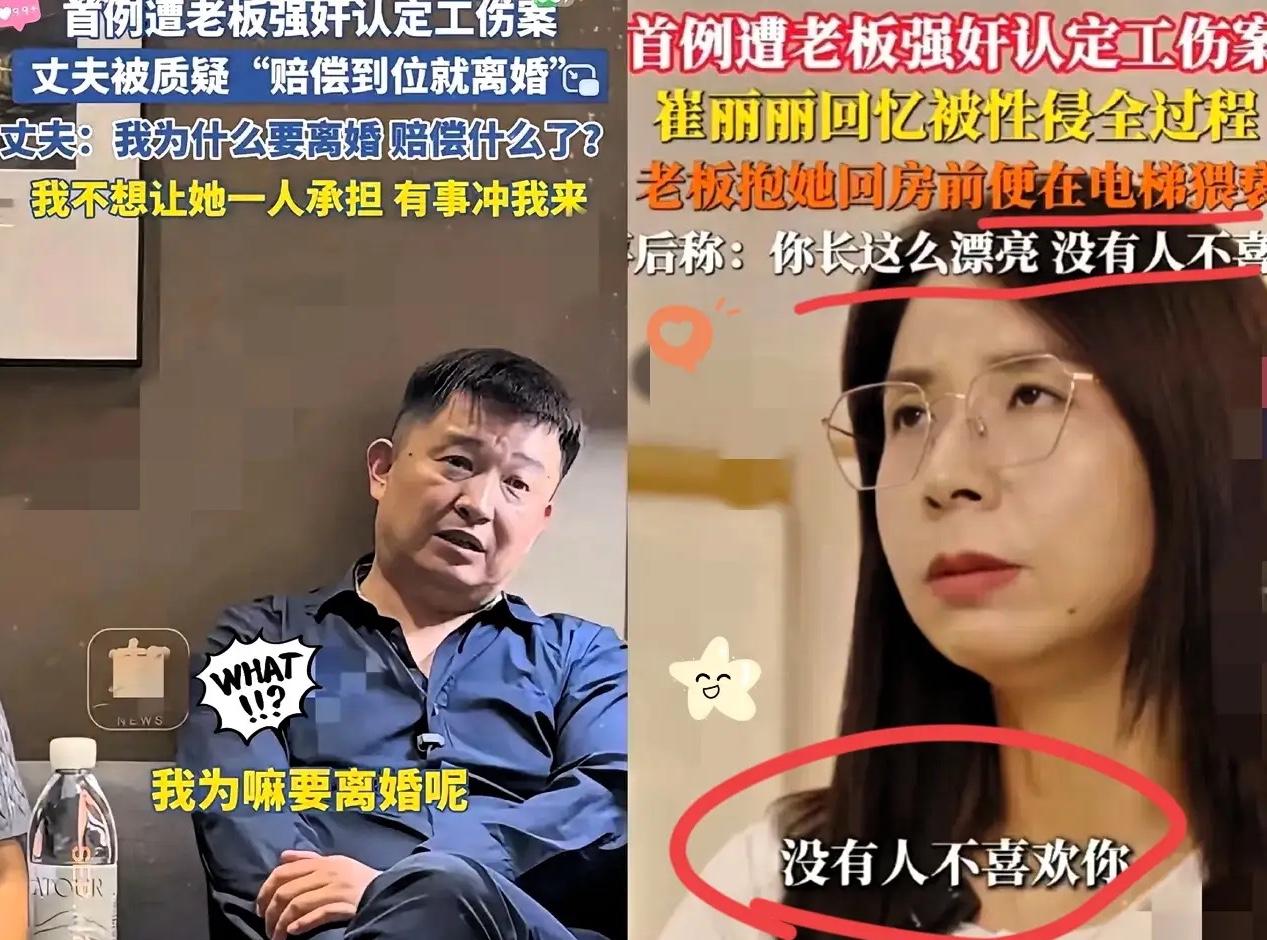 这位丈夫的做法让人有些意外。妻子遭遇不幸，他选择不离婚，不躲避，反而主动站出