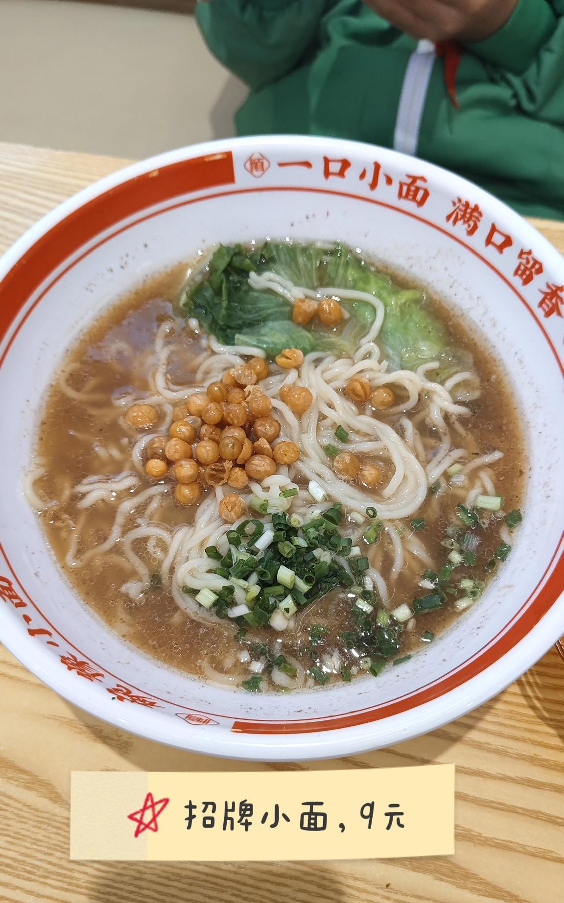 今天带大家瞧瞧诸葛亮躬耕之地“南阳”的消费水平：中午吃顿饭花了31元（2碗面+1