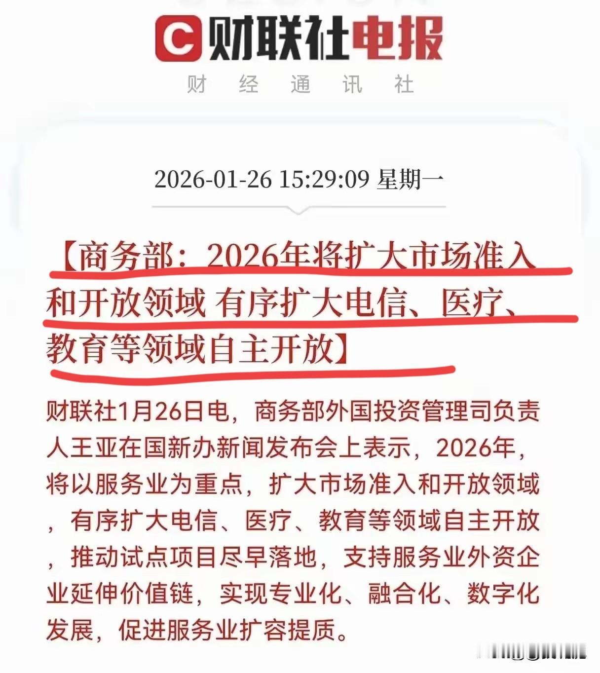 这意味着什么？有人做一个分析吗？