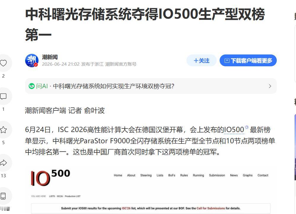 最近圈内聊算力，好像都绕不开无锡和中科曙光签约升级国家超算无锡中心这事。咱们国内