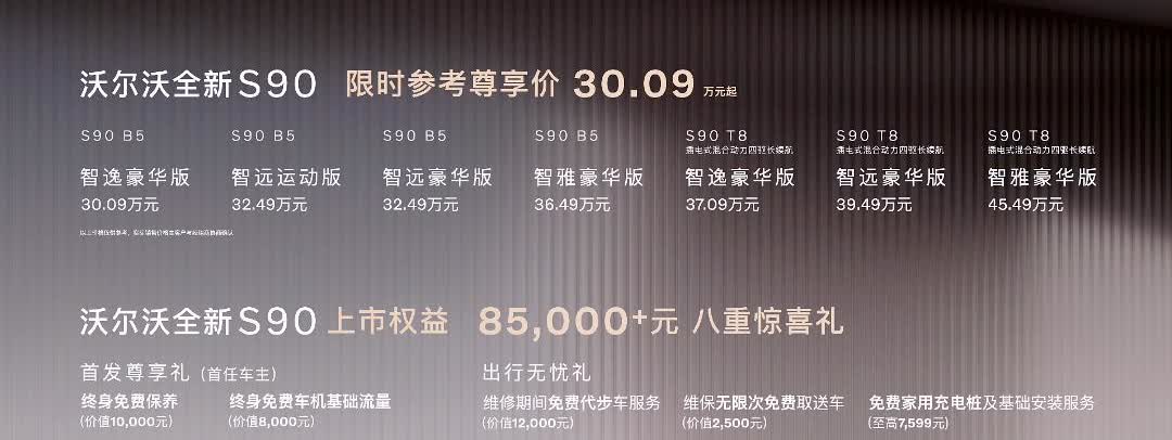 谁家新车发布会展示模具啊？沃尔沃就这么干了在5月29日，沃尔沃全新S90