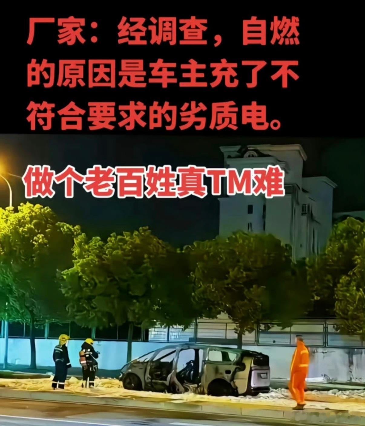 这个回复应该不是官方的回复吧劣质电[doge]能想到这词的人，也真他娘的是个天才