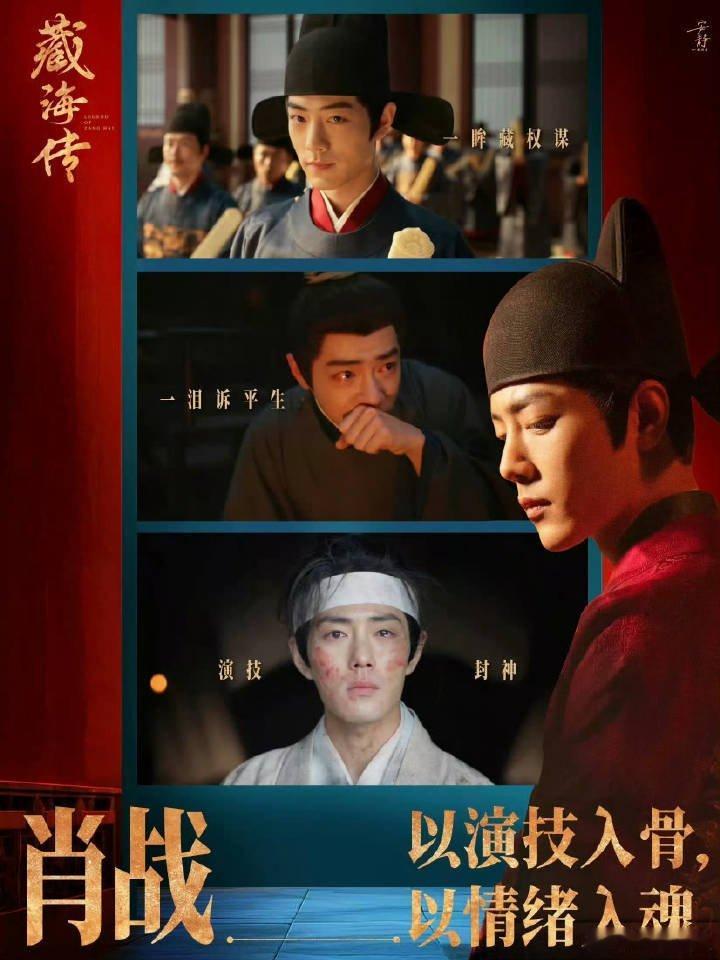 肖战肖战入围白玉兰奖最佳男主就应该直接看剧，演技说话，实力说话👍🏻肖战的