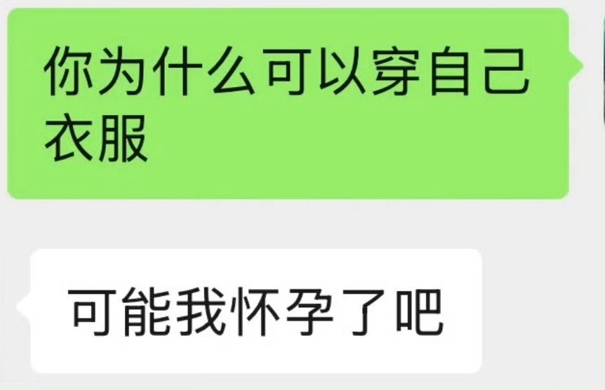 男同事因为怕冷怀孕了​​​