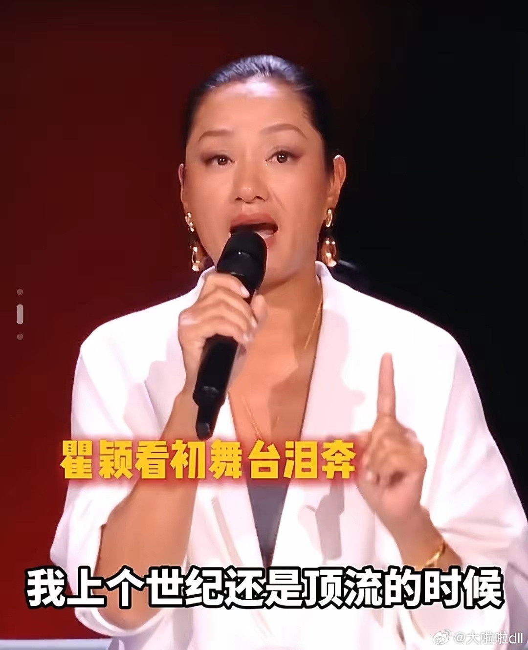 比王濛厉害的人出现了，那就是瞿颖，因为她在节目里是又哭又闹又笑，狠起来连自己都嘲