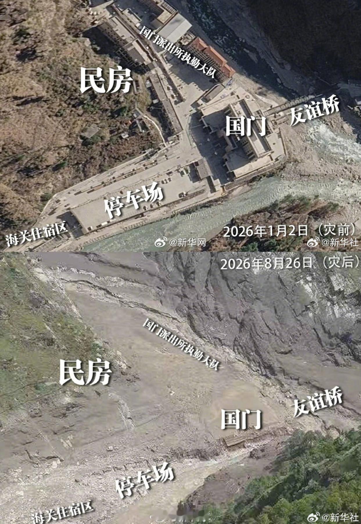 这几天好难过，把吉隆口岸的泥石流对比图看了一遍又一遍。想想今年7月28日才带学生