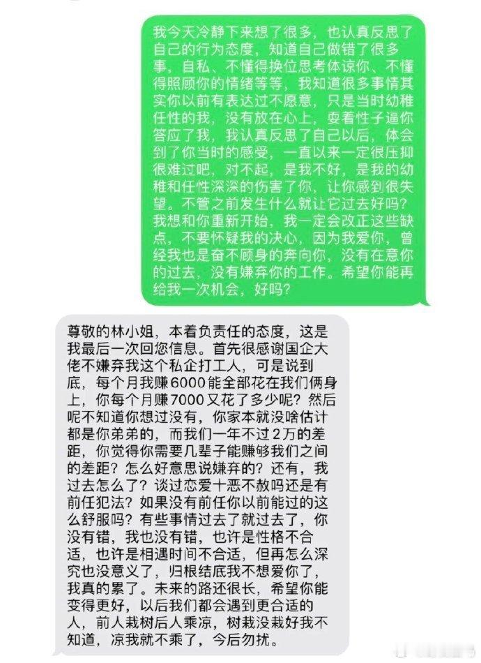 是不是彻底没机会了