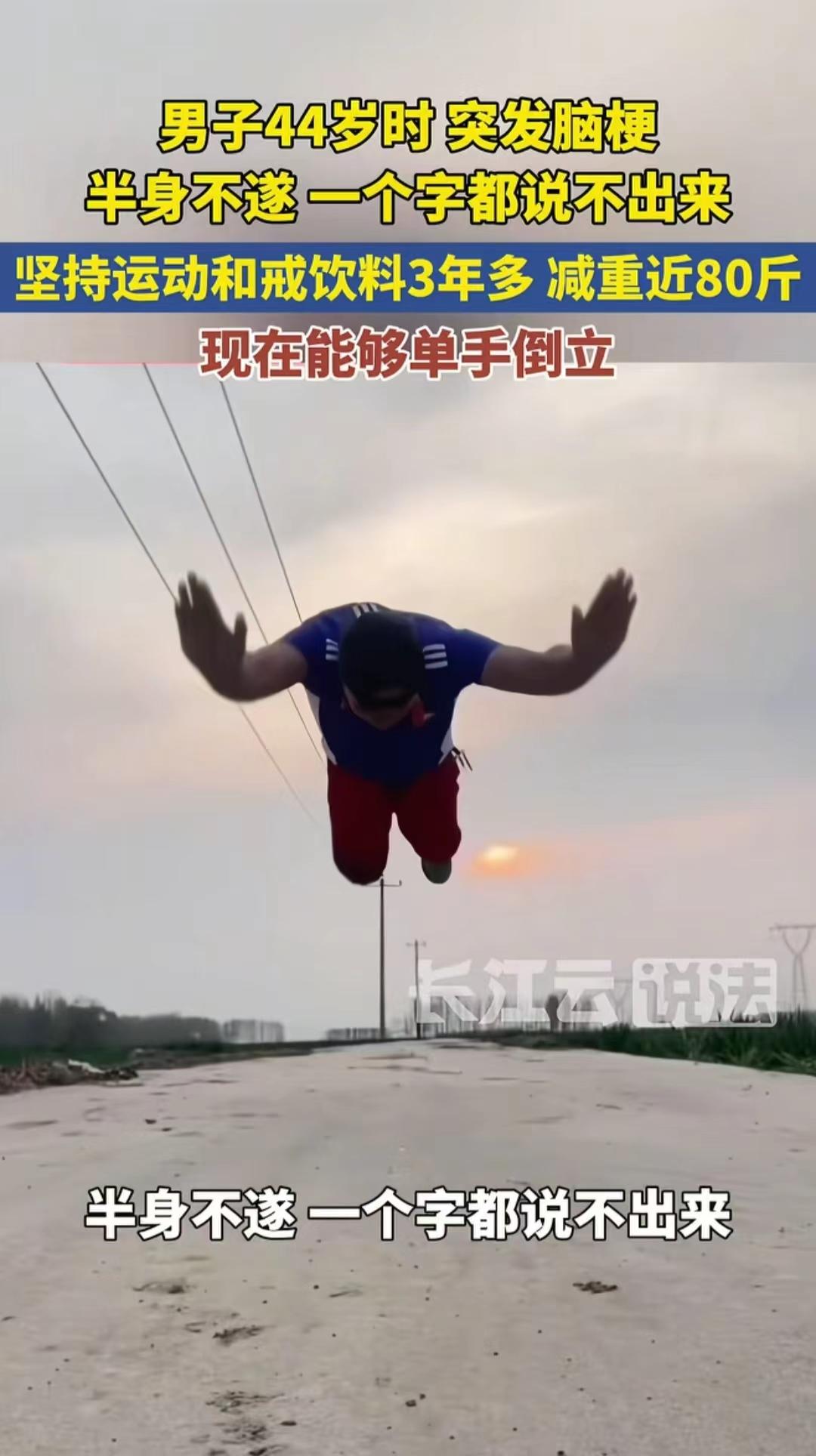 彻底解释不清了！河北保定中年男子突发脑梗，曾被判定终生离不开轮椅，他不顾家人劝阻