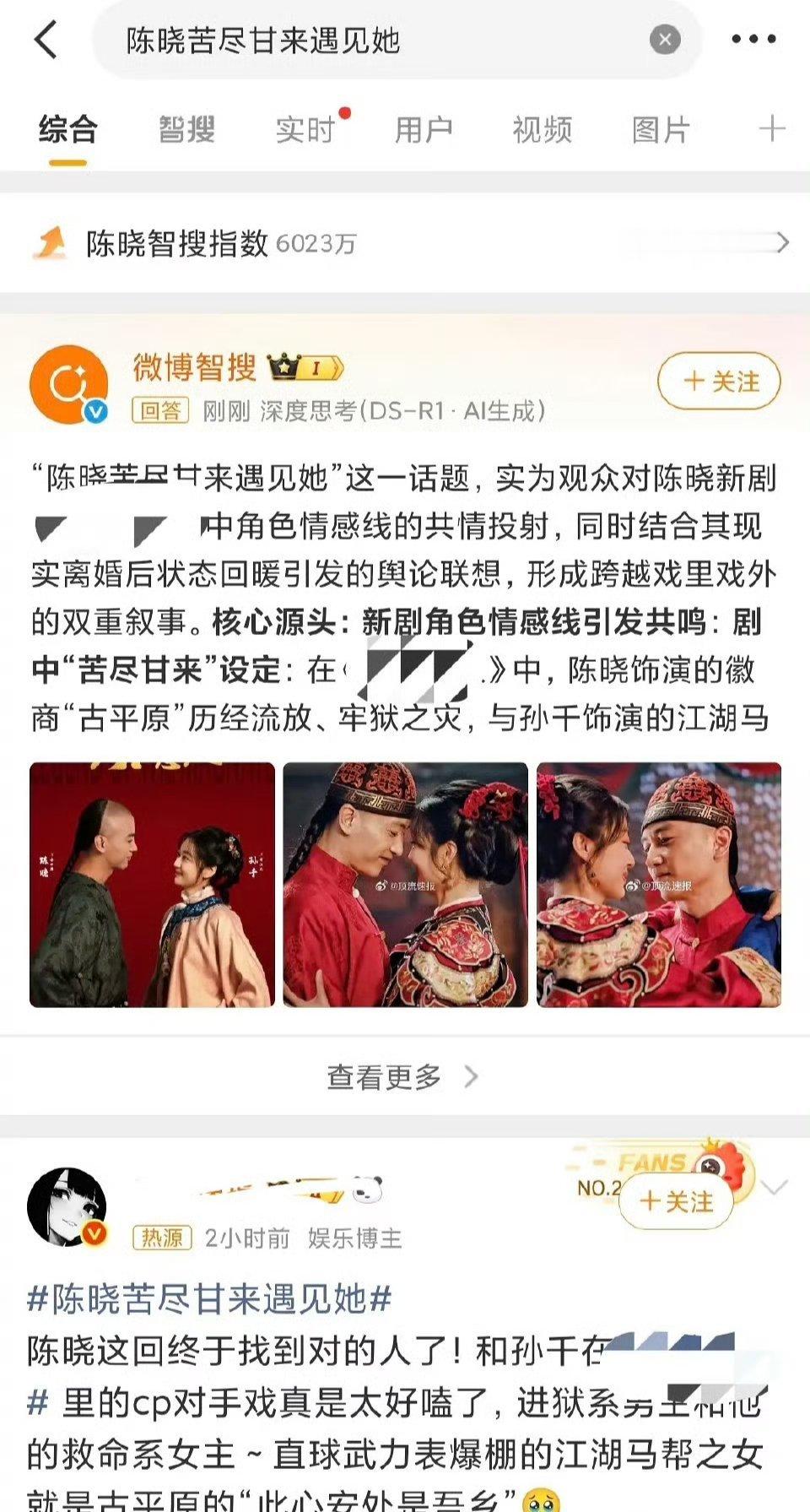 网友在站队斗法