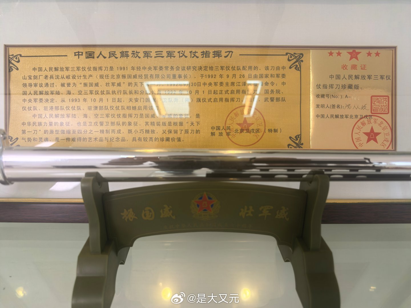 探访解放军仪仗队用刀，天下第一刀，实物真滴帅