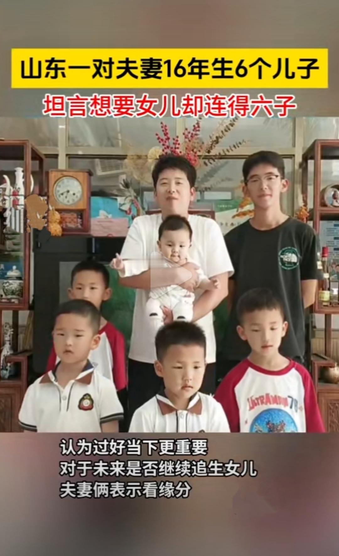 最近网上有个特别火的家庭话题，就是一家八口人里居然有六个儿子，剩下俩是父母。这事