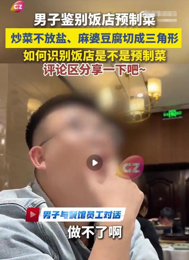 男子去饭店吃饭，提2个奇葩要求，商家直接说“做不了”，他转身就走，全网吵翻