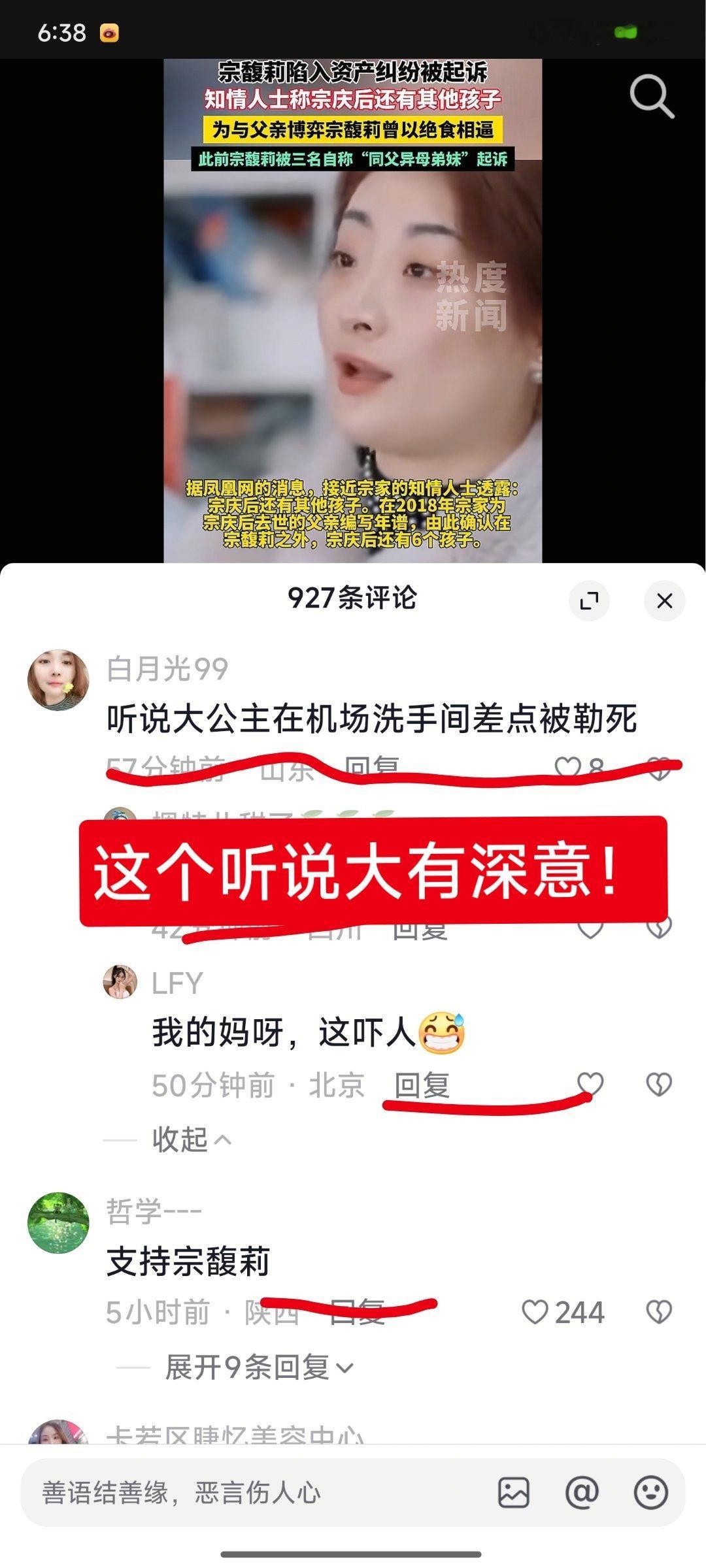 娃哈哈的宗馥莉真的有两把刷子！[捂脸哭][捂脸哭][捂脸哭]​​​