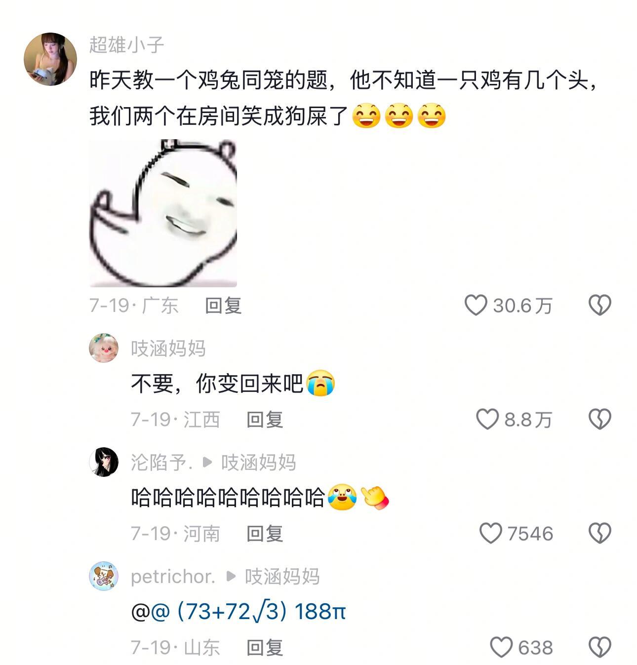 现在的小朋友到底有多抽象​​​