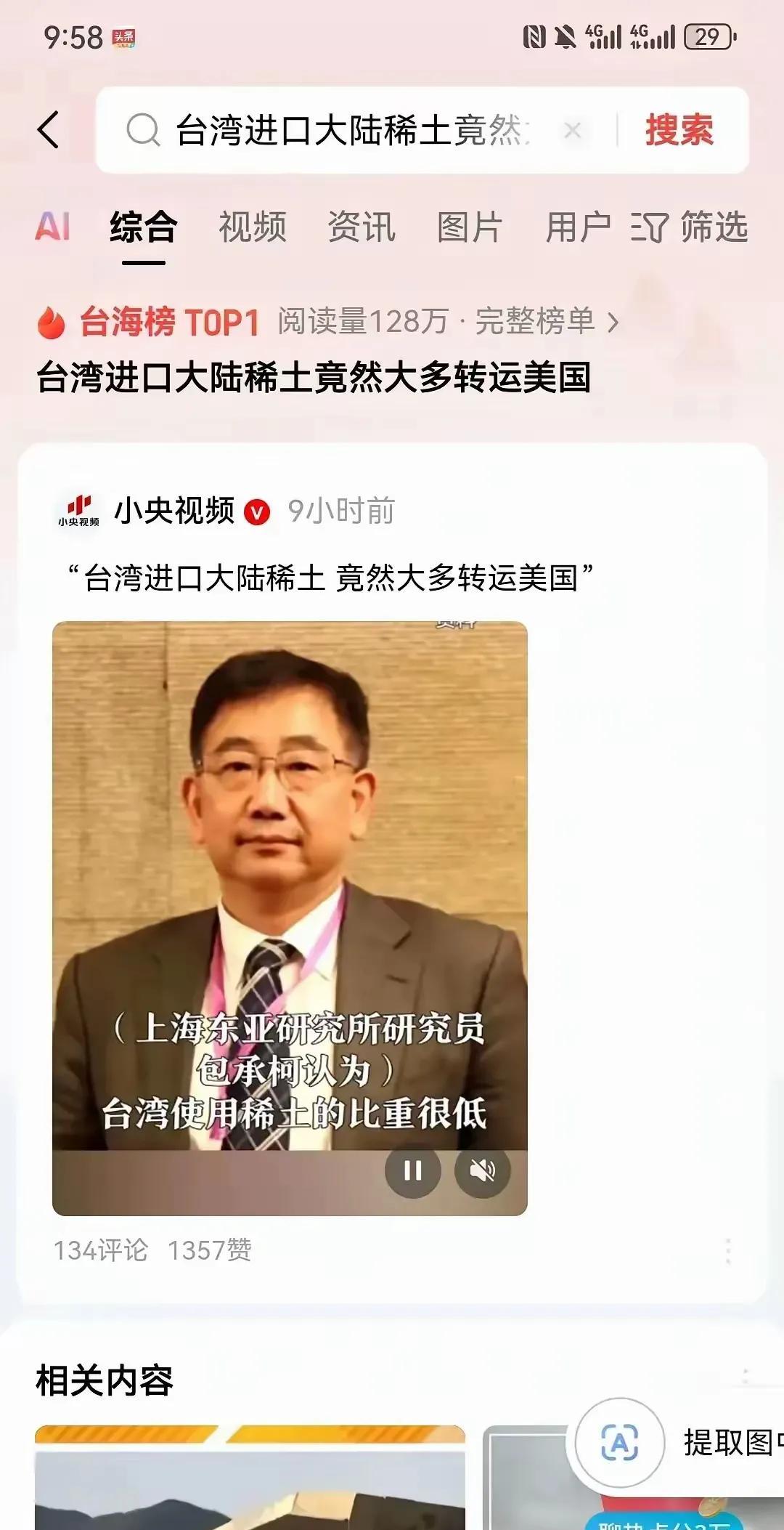 台湾一年进口稀土6000多吨，不用猜，都知道大部分转运到美国去了，正常人都知道台