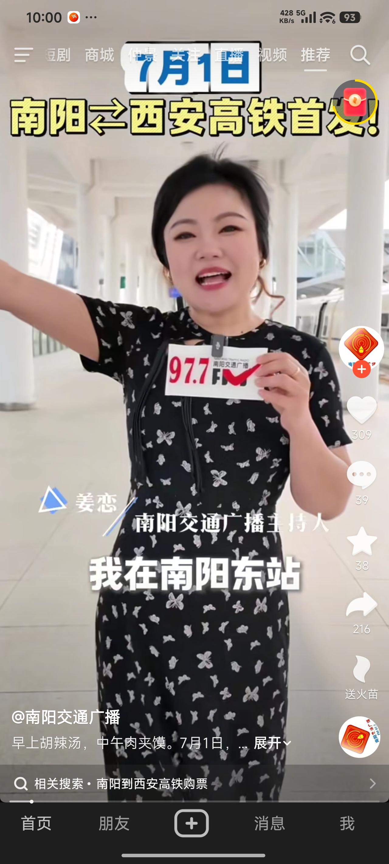 南阳到西安的高铁，需绕道襄阳。从西峡开车去西安，路程300公里，耗时三个半小时；