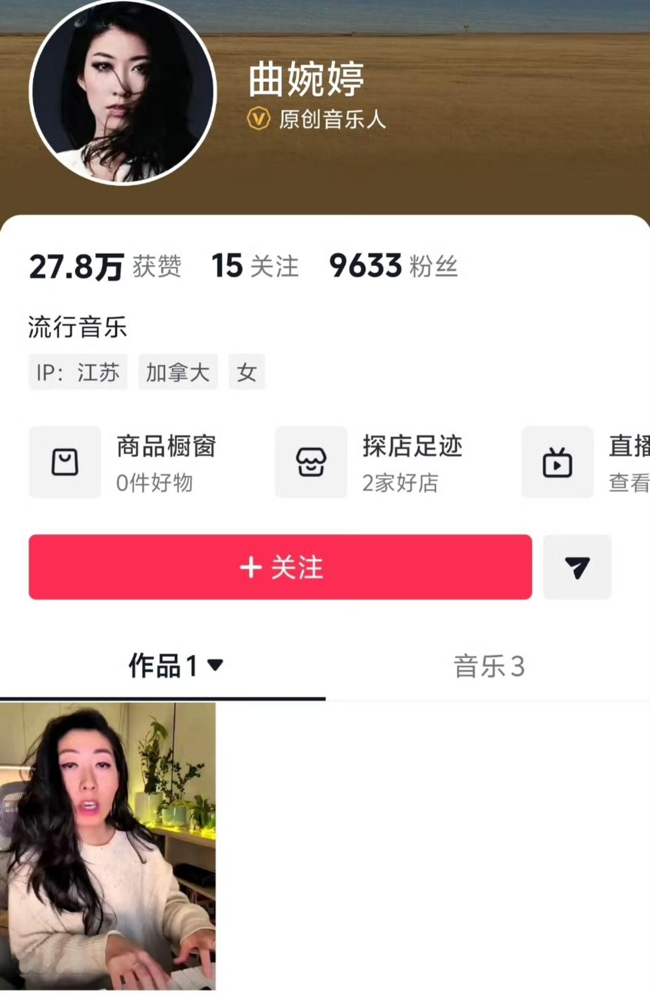 真的越想越气！曲婉婷这是偷偷回国试水了？2月8日更新视频，IP直接显示江苏，