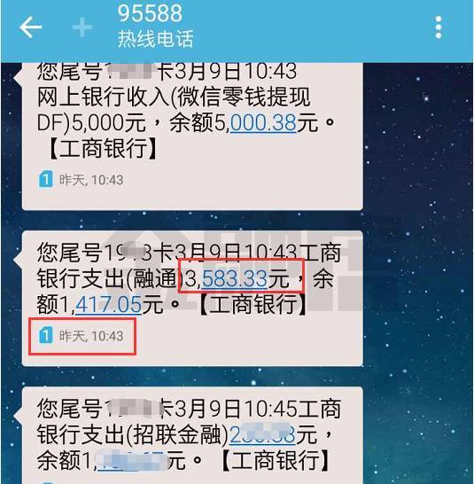 银行卡要不要开通短信通知 幸亏银行朋友提醒 好多人还不清楚