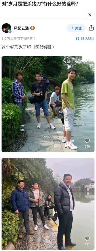 年少时的黄毛还是向世俗妥协了